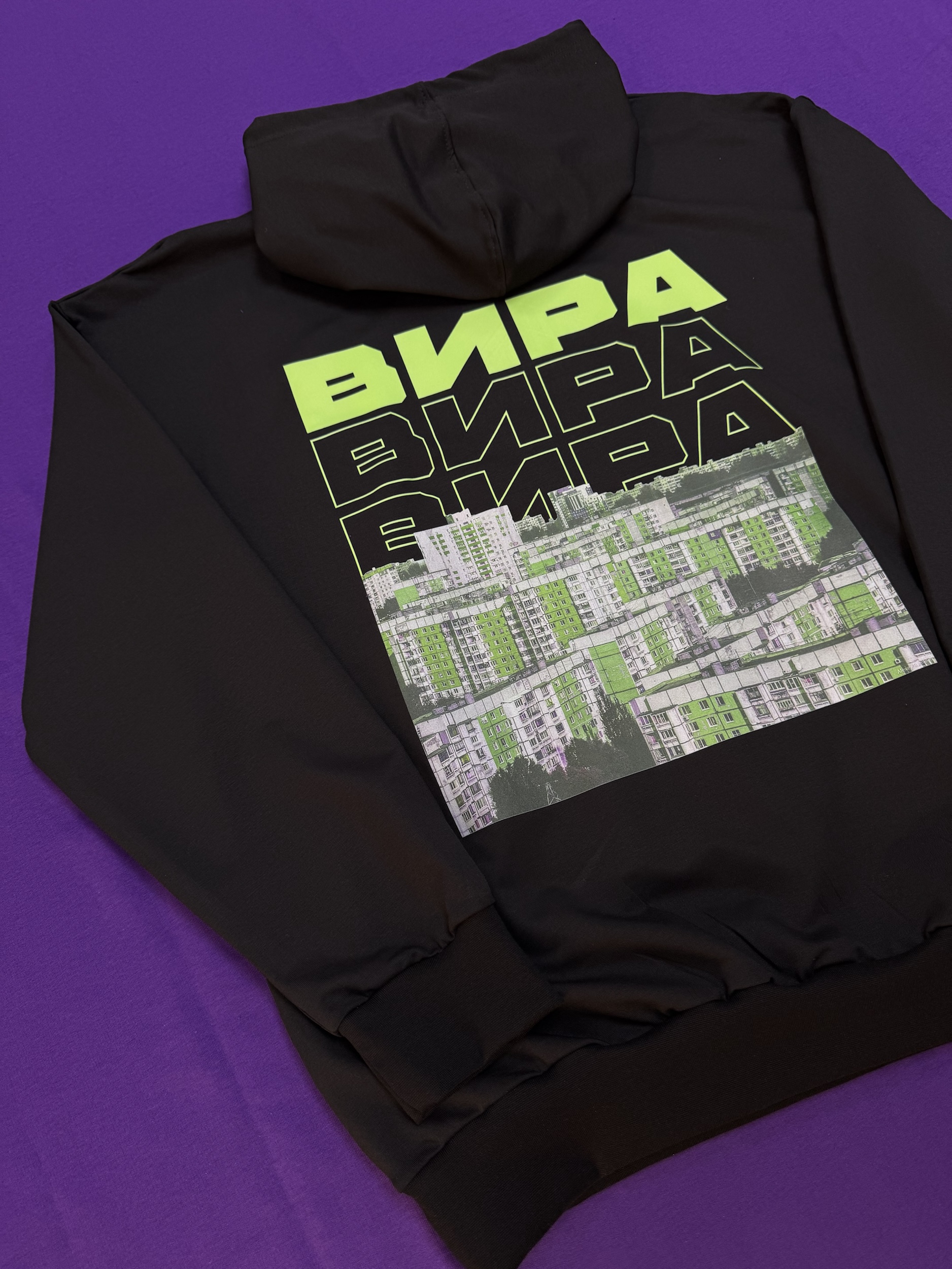 Вира